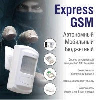 АВТОНОМНА GSM СИГНАЛІЗАЦІЯ EXPRESS GSM